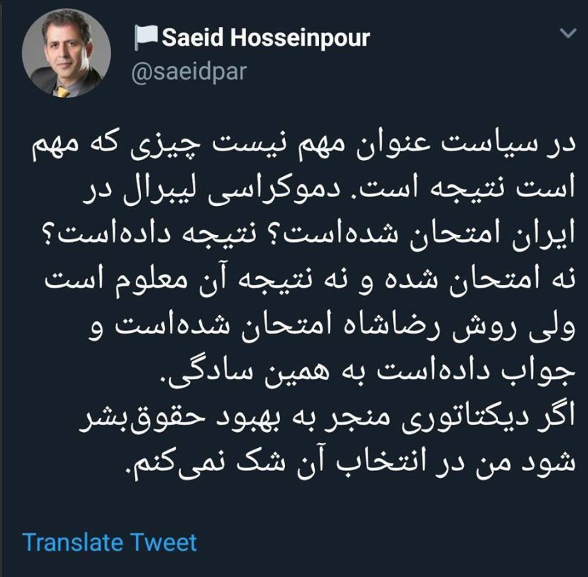 Saeid Hosseinpour 2