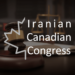 پیروزی کنگره ایرانیان کانادا در دادگاه؛ قاضی شکایت ۴ نفر را رد کرد