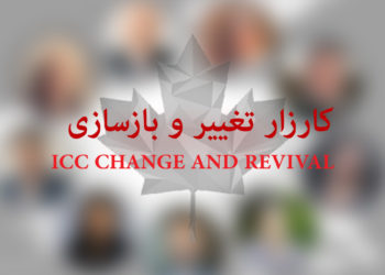 سایه سنگین پریشانی و فرافکنی بر اردوگاه “کارزار تغییر و بازسازی”