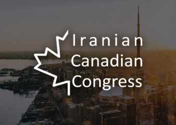 سِمَت اعضای هیئت مدیره کنگره ایرانیان کانادا تعیین شد