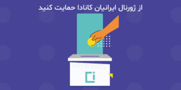 رسانه مستقل صدای مخاطبان و نیازمند حمایت است