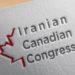 عبور از بحران؛ تبیین نتایج انتخابات کنگره ایرانیان کانادا