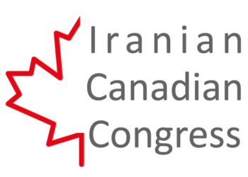 کنگره ایرانیان کانادا: برای برقراری خدمات کنسولی ایرانیان کانادا درخواست بفرستید