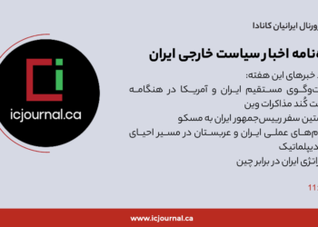 گفت‌وگوی مستقیم ایران و آمریکا در هنگامه پیشرفت کُند مذاکرات وین امکان‌پذیر است