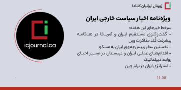 گفت‌وگوی مستقیم ایران و آمریکا در هنگامه پیشرفت کُند مذاکرات وین امکان‌پذیر است