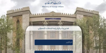 وزیر امور خارجه ایران: تعیین وضعیت امنیتی ایرانیان ساکن خارج در سامانه میخک قابل پیگیری است