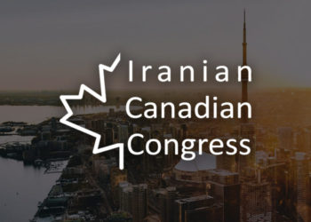 گزارش رییس هیات مدیره کنگره ایرانیان کانادا در مجمع عمومی سالانه
