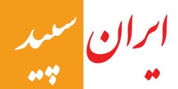 خطر تعطیلی دایمی بیخ گوش نخستین و تنها روزنامه خط بریل جهان به زبان فارسی