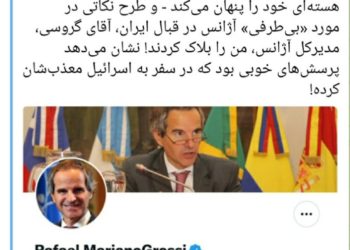 مدیرکل آژانس بینالمللی انرژی اتمی پرسشهای منطقی کارشناس ایرانی را تاب نیاورد 10 مدیرکل آژانس بینالمللی انرژی اتمی پرسشهای منطقی کارشناس ایرانی را تاب نیاورد