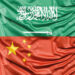 فصل جدید همکاری چین با عربستان توافق راهبردی با ایران را تهدید می‌کند؟