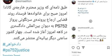 حامد اسماعیلیون: روند قضایی ارجاع پرونده سرنگونی هواپیمای پی‌اس۷۵۲ از سوی کانادا آغاز شد